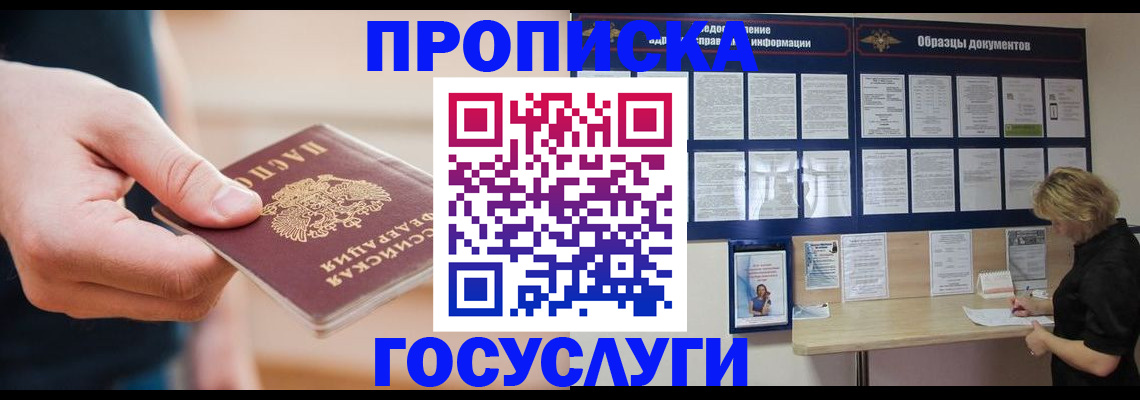 регистрация в Фролово