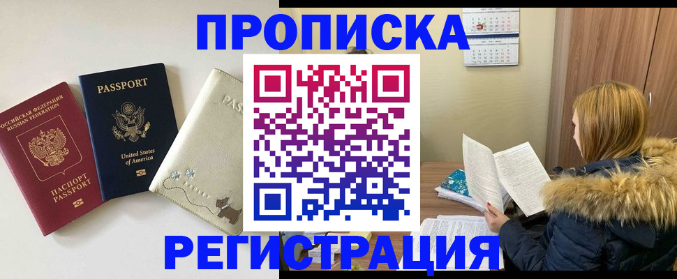 найти адрес прописки в Фролово
