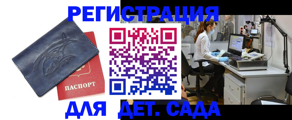 прописка поиск в Фролово